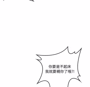 Page 157 of 【Suhwa，GYU】我和叔叔互换灵魂！？10 - preview thumbnail