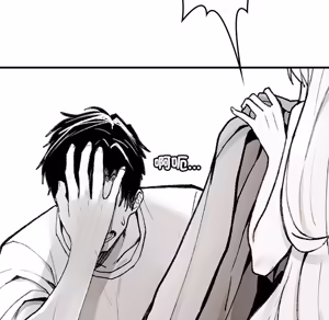Page 158 of 【Suhwa，GYU】我和叔叔互换灵魂！？10 - preview thumbnail