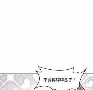Page 160 of 【Suhwa，GYU】我和叔叔互换灵魂！？10 - preview thumbnail