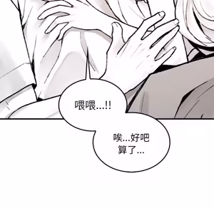 Page 162 of 【Suhwa，GYU】我和叔叔互换灵魂！？10 - preview thumbnail