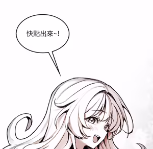 Page 165 of 【Suhwa，GYU】我和叔叔互换灵魂！？10 - preview thumbnail