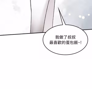 Page 168 of 【Suhwa，GYU】我和叔叔互换灵魂！？10 - preview thumbnail