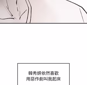 Page 170 of 【Suhwa，GYU】我和叔叔互换灵魂！？10 - preview thumbnail