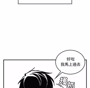 Page 171 of 【Suhwa，GYU】我和叔叔互换灵魂！？10 - preview thumbnail