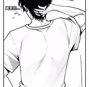 Page 172 of 【Suhwa，GYU】我和叔叔互换灵魂！？10 - preview thumbnail