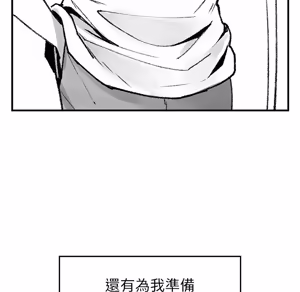 Page 173 of 【Suhwa，GYU】我和叔叔互换灵魂！？10 - preview thumbnail