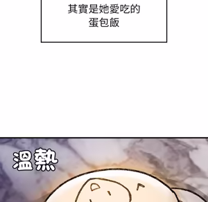 Page 174 of 【Suhwa，GYU】我和叔叔互换灵魂！？10 - preview thumbnail