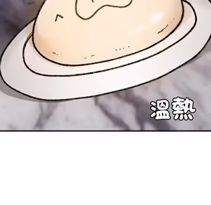 Page 175 of 【Suhwa，GYU】我和叔叔互换灵魂！？10 - preview thumbnail