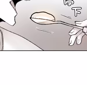 Page 177 of 【Suhwa，GYU】我和叔叔互换灵魂！？10 - preview thumbnail