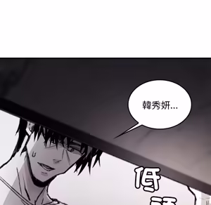 Page 178 of 【Suhwa，GYU】我和叔叔互换灵魂！？10 - preview thumbnail
