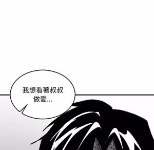 Page 18 of 【Suhwa，GYU】我和叔叔互换灵魂！？10 - preview thumbnail