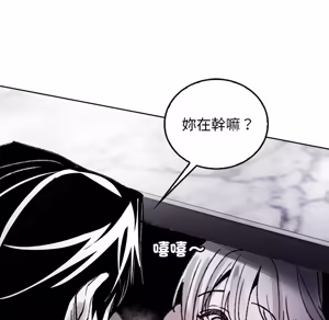 Page 181 of 【Suhwa，GYU】我和叔叔互换灵魂！？10 - preview thumbnail