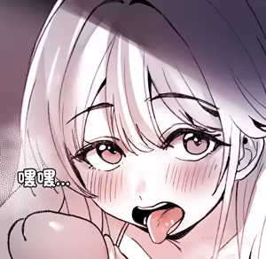 Page 184 of 【Suhwa，GYU】我和叔叔互换灵魂！？10 - preview thumbnail