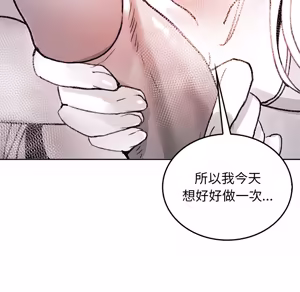 Page 185 of 【Suhwa，GYU】我和叔叔互换灵魂！？10 - preview thumbnail