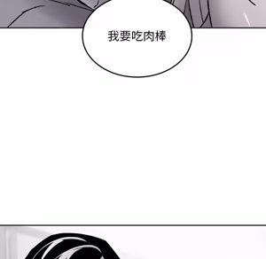 Page 188 of 【Suhwa，GYU】我和叔叔互换灵魂！？10 - preview thumbnail