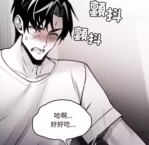 Page 189 of 【Suhwa，GYU】我和叔叔互换灵魂！？10 - preview thumbnail