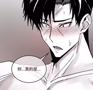 Page 19 of 【Suhwa，GYU】我和叔叔互换灵魂！？10 - preview thumbnail