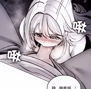 Page 192 of 【Suhwa，GYU】我和叔叔互换灵魂！？10 - preview thumbnail