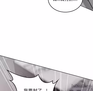 Page 193 of 【Suhwa，GYU】我和叔叔互换灵魂！？10 - preview thumbnail