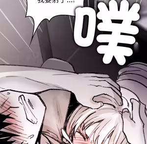 Page 194 of 【Suhwa，GYU】我和叔叔互换灵魂！？10 - preview thumbnail