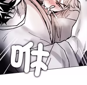 Page 195 of 【Suhwa，GYU】我和叔叔互换灵魂！？10 - preview thumbnail