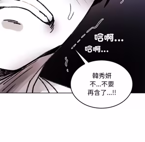 Page 197 of 【Suhwa，GYU】我和叔叔互换灵魂！？10 - preview thumbnail