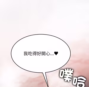 Page 199 of 【Suhwa，GYU】我和叔叔互换灵魂！？10 - preview thumbnail