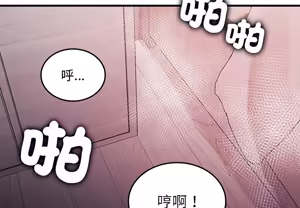 Page 2 of 【Suhwa，GYU】我和叔叔互换灵魂！？10 - preview thumbnail