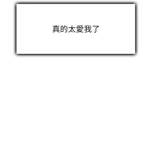 Page 203 of 【Suhwa，GYU】我和叔叔互换灵魂！？10 - preview thumbnail