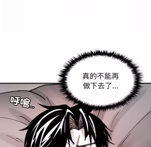 Page 39 of 【Suhwa，GYU】我和叔叔互换灵魂！？10 - preview thumbnail