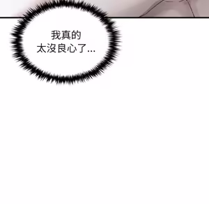 Page 41 of 【Suhwa，GYU】我和叔叔互换灵魂！？10 - preview thumbnail
