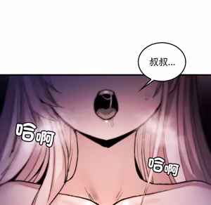 Page 42 of 【Suhwa，GYU】我和叔叔互换灵魂！？10 - preview thumbnail