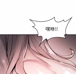Page 51 of 【Suhwa，GYU】我和叔叔互换灵魂！？10 - preview thumbnail