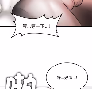 Page 53 of 【Suhwa，GYU】我和叔叔互换灵魂！？10 - preview thumbnail