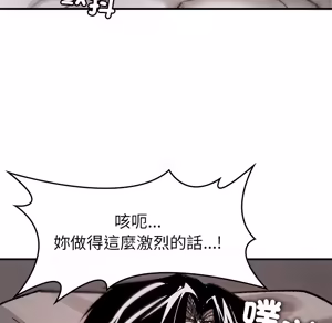 Page 56 of 【Suhwa，GYU】我和叔叔互换灵魂！？10 - preview thumbnail