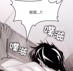 Page 7 of 【Suhwa，GYU】我和叔叔互换灵魂！？10 - preview thumbnail