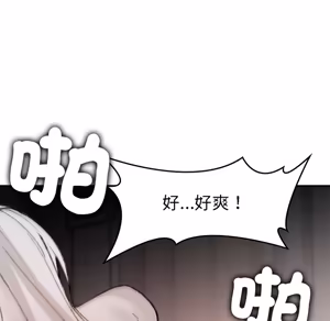 Page 71 of 【Suhwa，GYU】我和叔叔互换灵魂！？10 - preview thumbnail