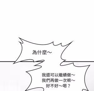 Page 77 of 【Suhwa，GYU】我和叔叔互换灵魂！？10 - preview thumbnail
