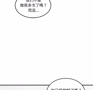 Page 79 of 【Suhwa，GYU】我和叔叔互换灵魂！？10 - preview thumbnail