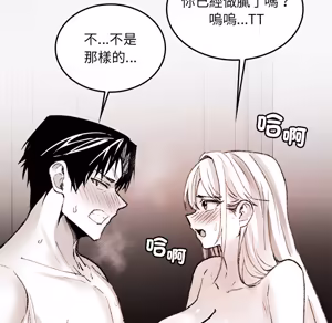 Page 80 of 【Suhwa，GYU】我和叔叔互换灵魂！？10 - preview thumbnail