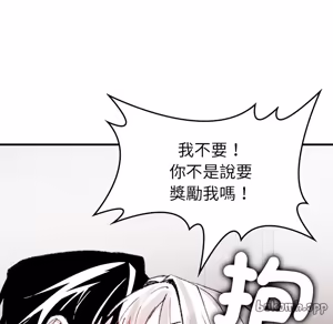 Page 84 of 【Suhwa，GYU】我和叔叔互换灵魂！？10 - preview thumbnail