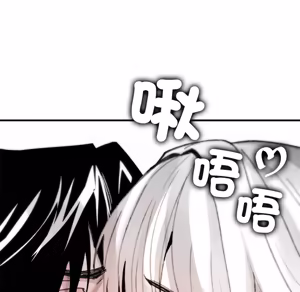 Page 87 of 【Suhwa，GYU】我和叔叔互换灵魂！？10 - preview thumbnail