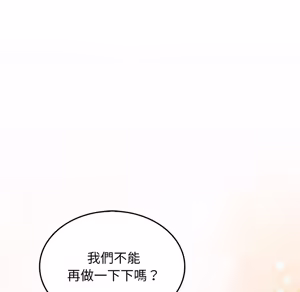 Page 91 of 【Suhwa，GYU】我和叔叔互换灵魂！？10 - preview thumbnail