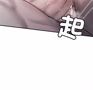 Page 96 of 【Suhwa，GYU】我和叔叔互换灵魂！？10 - preview thumbnail