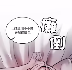 Page 97 of 【Suhwa，GYU】我和叔叔互换灵魂！？10 - preview thumbnail