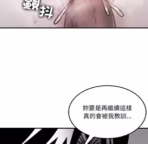 Page 100 of 【Suhwa，GYU】我和叔叔互换灵魂！？10 - preview thumbnail