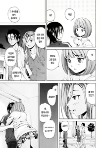 Page 168 of Sensei o Mitekudasai | 선생님을 봐주세요 - preview thumbnail