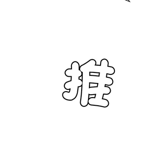 Page 1070 of 【Suhwa，GYU】我和叔叔互换灵魂！？1-9 - preview thumbnail