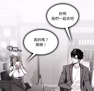 Page 168 of 【Suhwa，GYU】我和叔叔互换灵魂！？1-9 - preview thumbnail