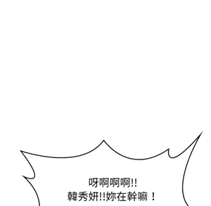 Page 422 of 【Suhwa，GYU】我和叔叔互换灵魂！？1-9 - preview thumbnail
